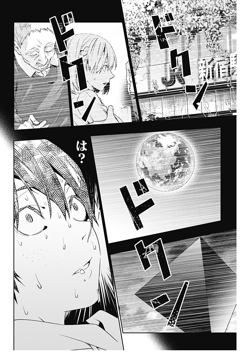 KOI GOKU NO TOSHI - raw - Chapter 44 - https://jpdd.ccdd.to/JPDD/koigokunotoshi/134256/bm2cyogu0eh.png