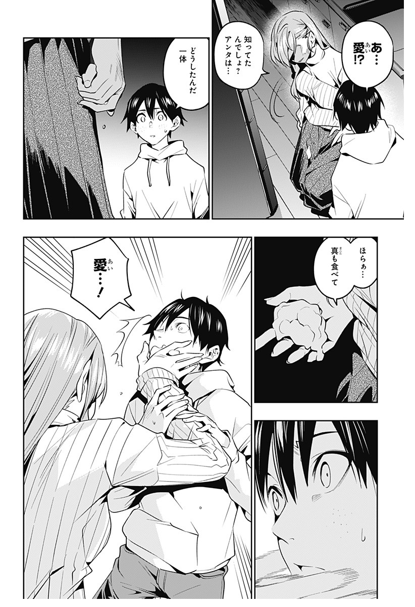 KOI GOKU NO TOSHI - raw - Chapter 44 - https://jpdd.ccdd.to/JPDD/koigokunotoshi/134256/d3fku2iv2cq.png