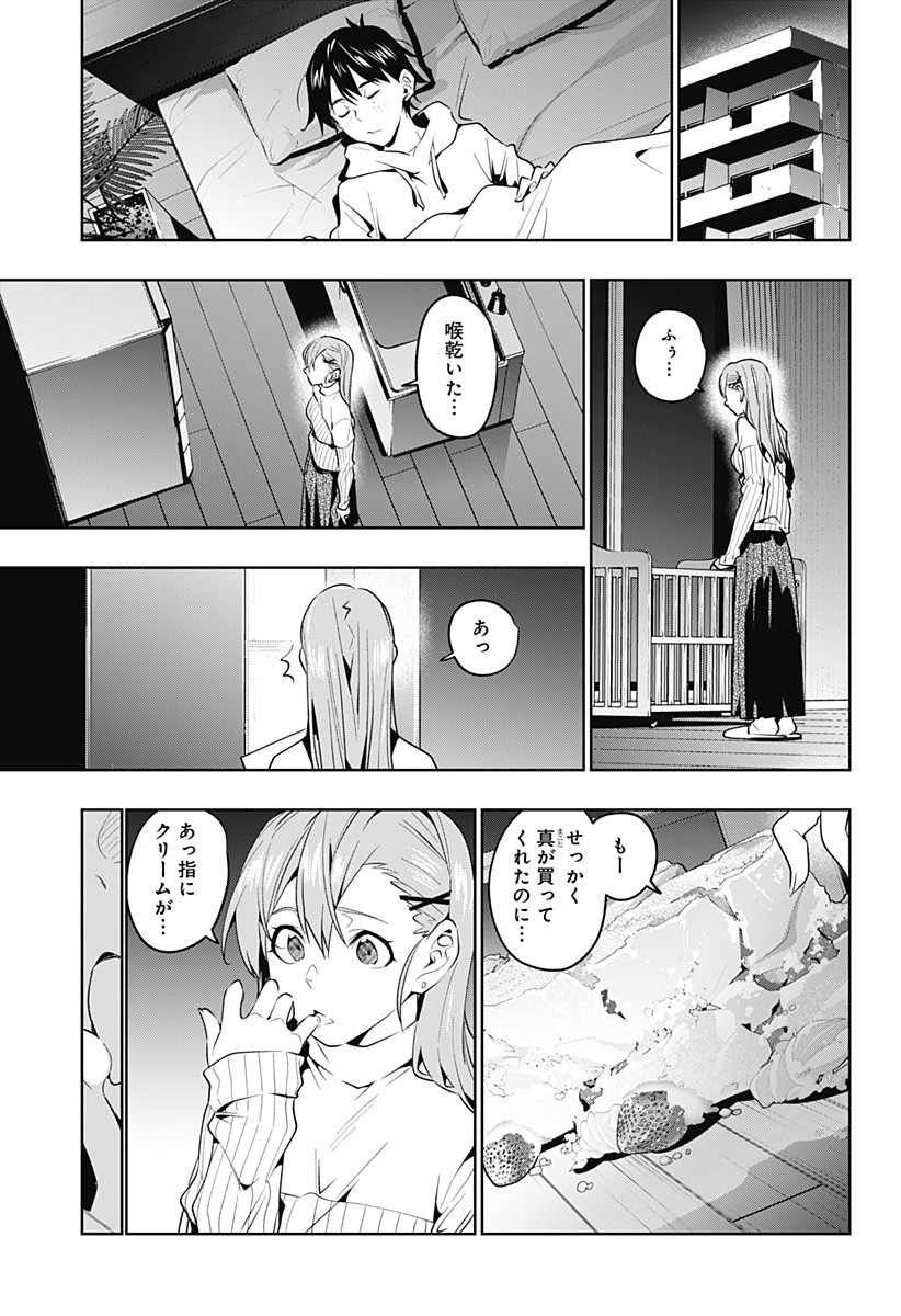 KOI GOKU NO TOSHI - raw - Chapter 44 - https://jpdd.ccdd.to/JPDD/koigokunotoshi/134256/dqlobgcmxwd.png