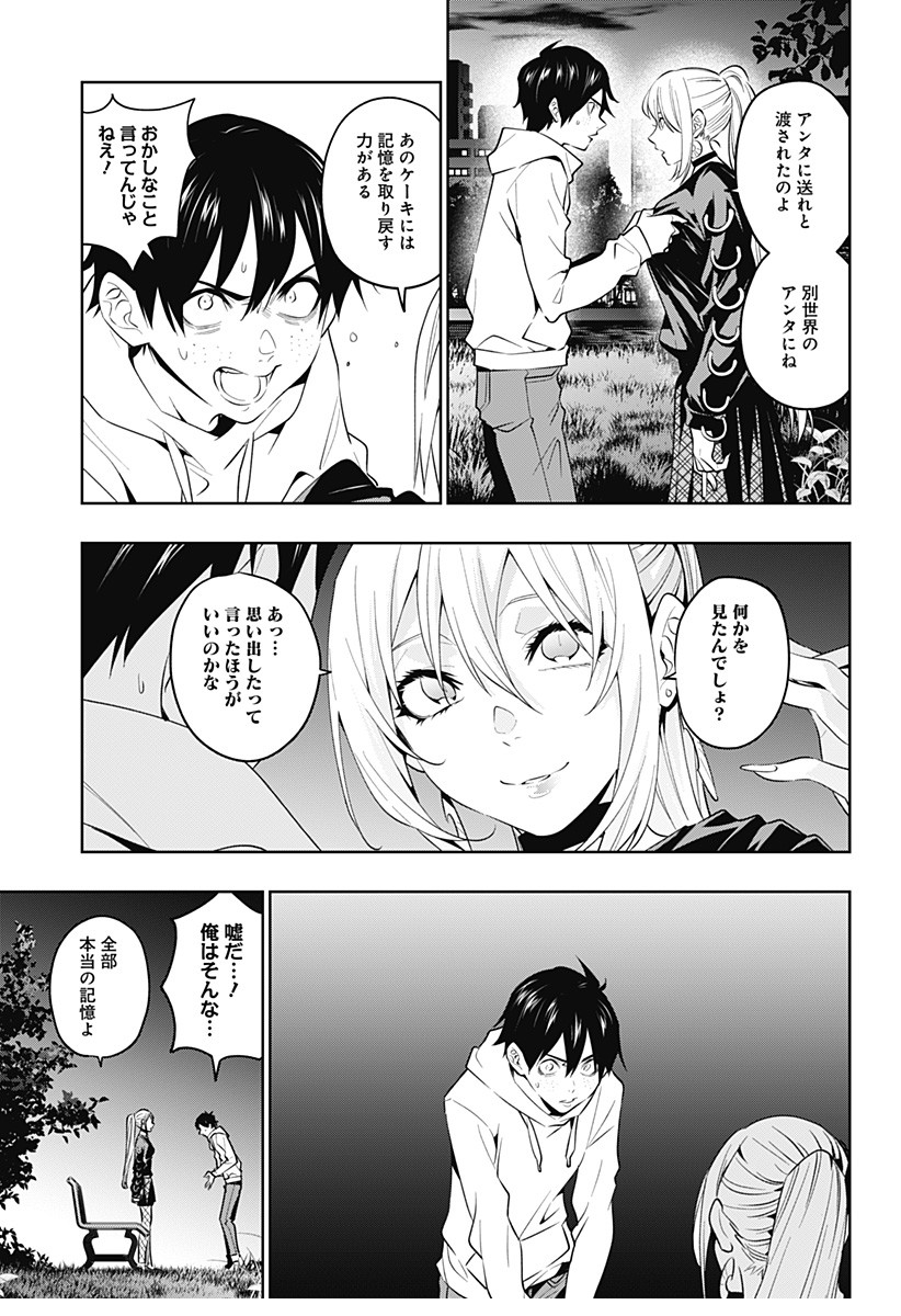 KOI GOKU NO TOSHI - raw - Chapter 44 - https://jpdd.ccdd.to/JPDD/koigokunotoshi/134256/hzehqqz2wgr.png