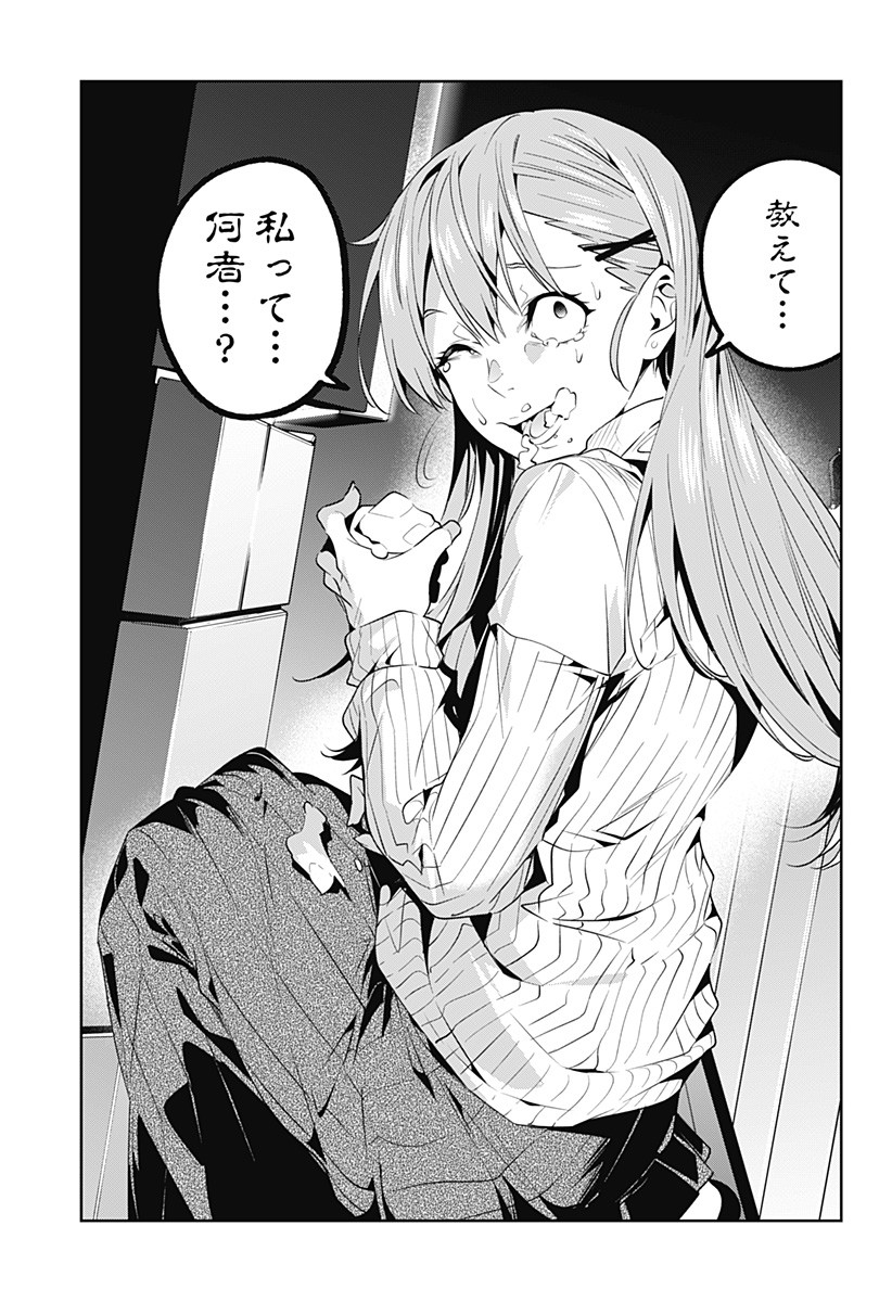 KOI GOKU NO TOSHI - raw - Chapter 44 - https://jpdd.ccdd.to/JPDD/koigokunotoshi/134256/krr3ewbaet3.png