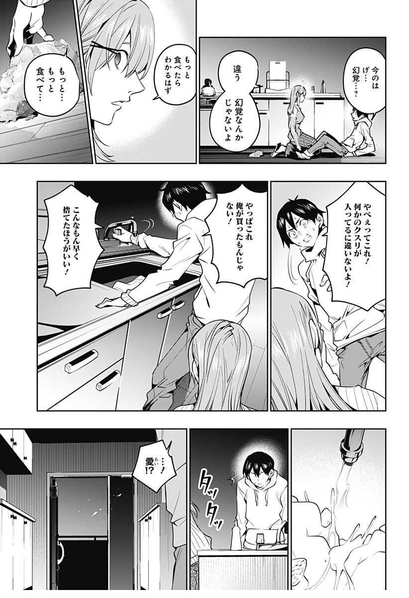 KOI GOKU NO TOSHI - raw - Chapter 44 - https://jpdd.ccdd.to/JPDD/koigokunotoshi/134256/oryr3xxafmk.png