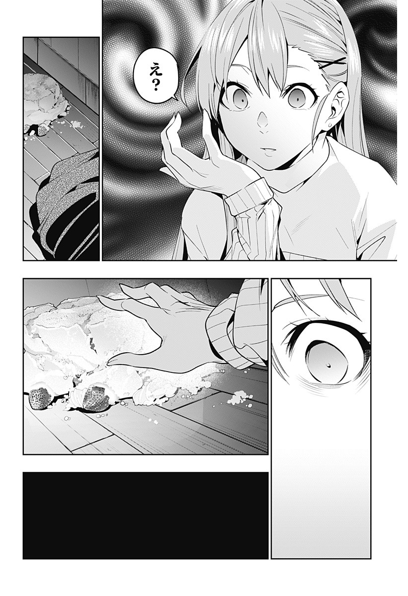 KOI GOKU NO TOSHI - raw - Chapter 44 - https://jpdd.ccdd.to/JPDD/koigokunotoshi/134256/osmq4khulj3.png