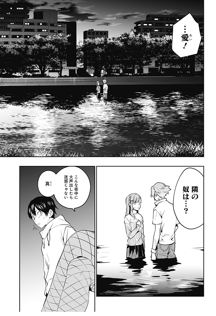 KOI GOKU NO TOSHI - raw - Chapter 44 - https://jpdd.ccdd.to/JPDD/koigokunotoshi/134256/sfqexo5vmi0.png