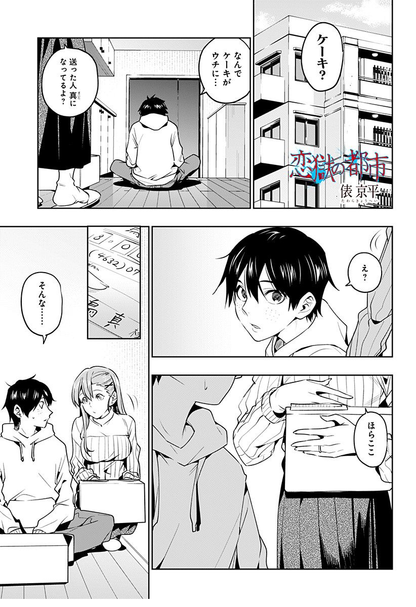 KOI GOKU NO TOSHI - raw - Chapter 44 - https://jpdd.ccdd.to/JPDD/koigokunotoshi/134256/t2tjvdc1lap.png