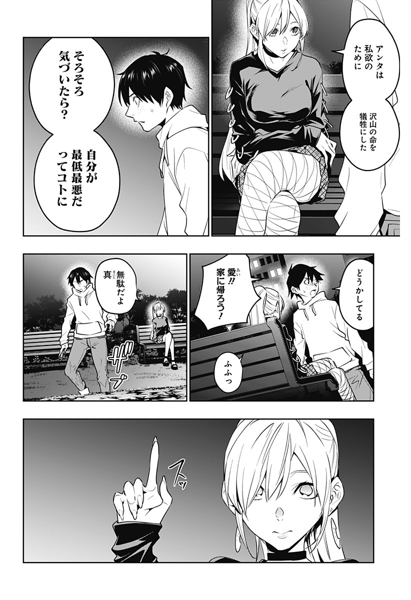 KOI GOKU NO TOSHI - raw - Chapter 44 - https://jpdd.ccdd.to/JPDD/koigokunotoshi/134256/um20zfff24r.png