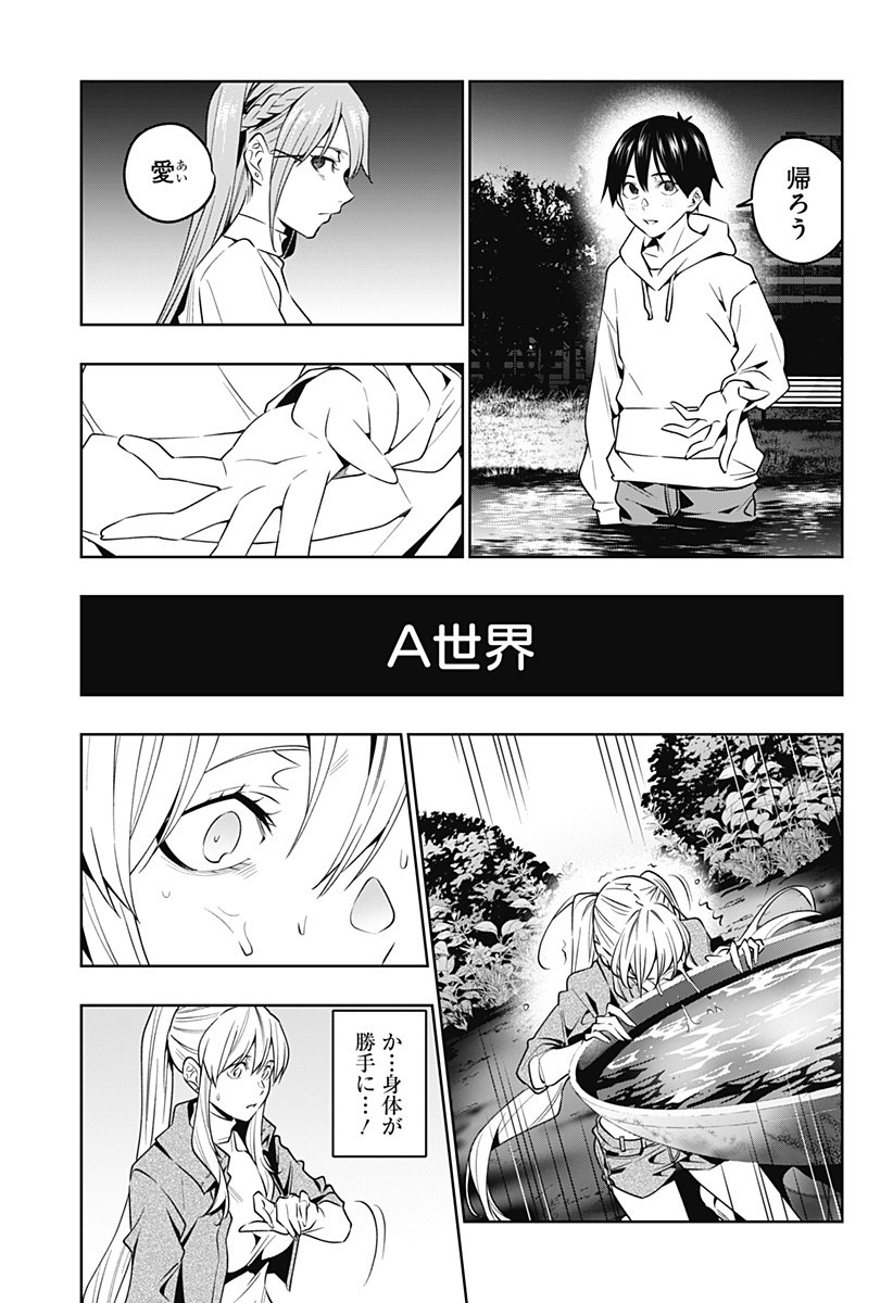 KOI GOKU NO TOSHI - raw - Chapter 45 - https://jpdd.ccdd.to/JPDD/koigokunotoshi/134652/2afdlmukot0.jpg