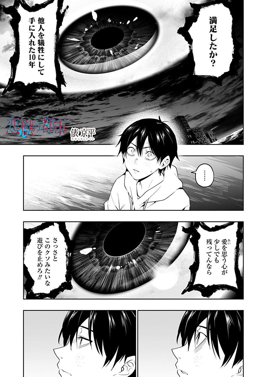 KOI GOKU NO TOSHI - raw - Chapter 45 - https://jpdd.ccdd.to/JPDD/koigokunotoshi/134652/b1etazfkamr.jpg