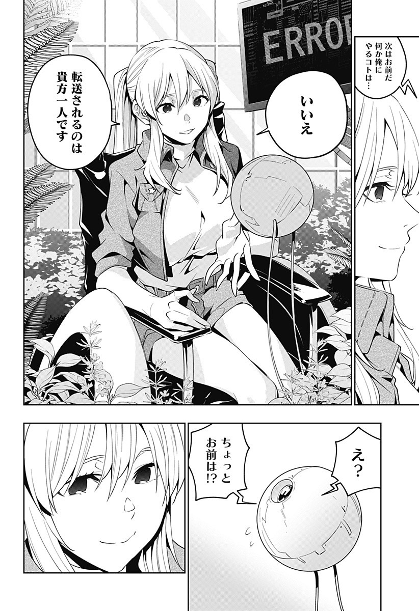 KOI GOKU NO TOSHI - raw - Chapter 45 - https://jpdd.ccdd.to/JPDD/koigokunotoshi/134652/b2qv2oll43e.jpg