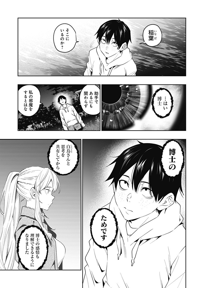 KOI GOKU NO TOSHI - raw - Chapter 45 - https://jpdd.ccdd.to/JPDD/koigokunotoshi/134652/ci5dtwih1ra.jpg