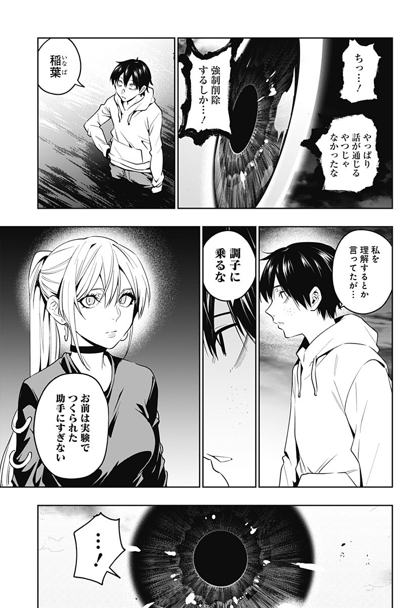 KOI GOKU NO TOSHI - raw - Chapter 45 - https://jpdd.ccdd.to/JPDD/koigokunotoshi/134652/cohlpnm2qo0.jpg