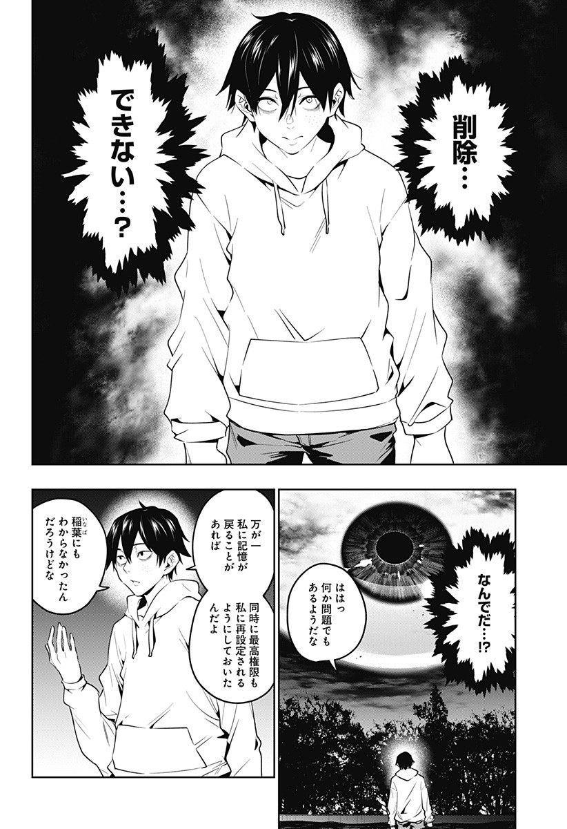 KOI GOKU NO TOSHI - raw - Chapter 45 - https://jpdd.ccdd.to/JPDD/koigokunotoshi/134652/cveb31rdy12.jpg
