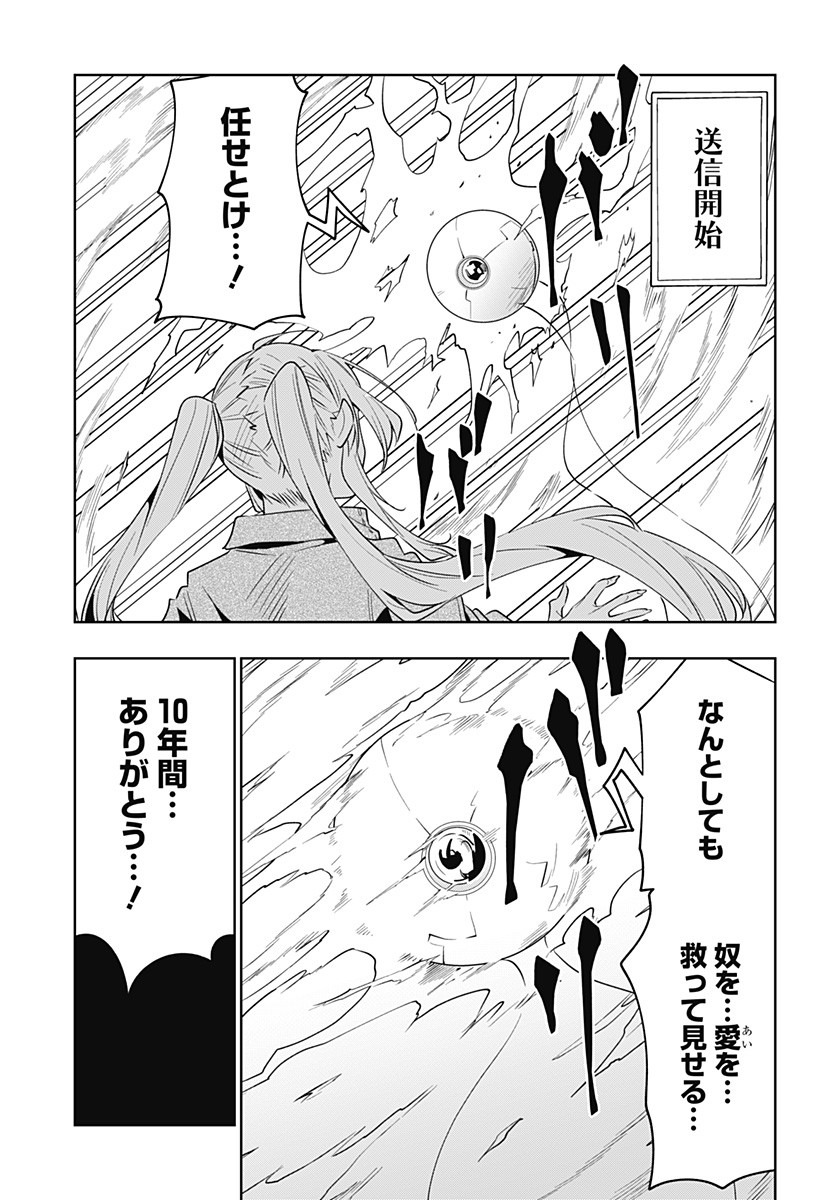 KOI GOKU NO TOSHI - raw - Chapter 45 - https://jpdd.ccdd.to/JPDD/koigokunotoshi/134652/dtogsl3ug0a.jpg