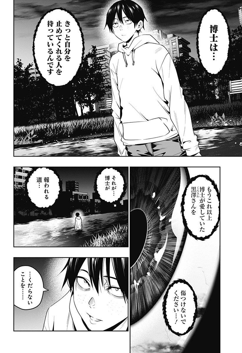 KOI GOKU NO TOSHI - raw - Chapter 45 - https://jpdd.ccdd.to/JPDD/koigokunotoshi/134652/ecx0opok3pc.jpg