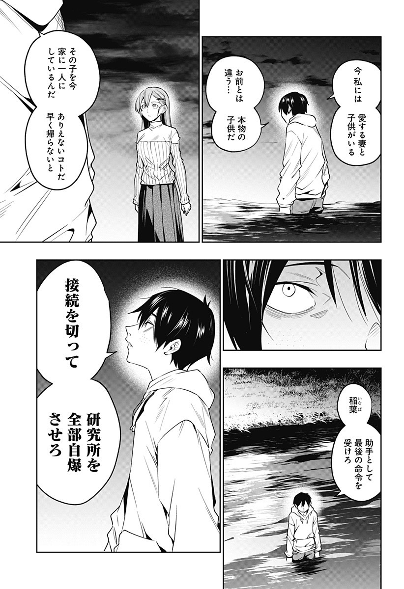 KOI GOKU NO TOSHI - raw - Chapter 45 - https://jpdd.ccdd.to/JPDD/koigokunotoshi/134652/eqj0ksvx0w4.jpg