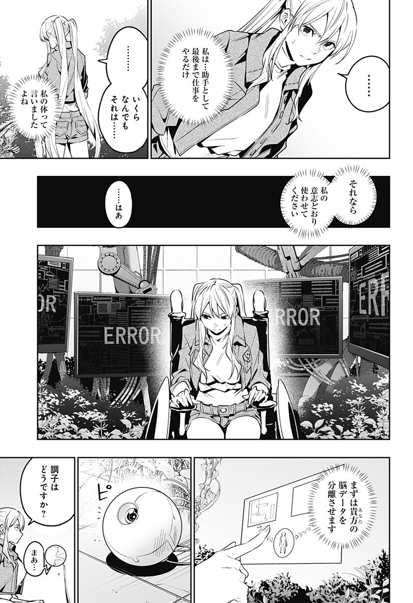KOI GOKU NO TOSHI - raw - Chapter 45 - https://jpdd.ccdd.to/JPDD/koigokunotoshi/134652/hfzkumpxl4u.jpg