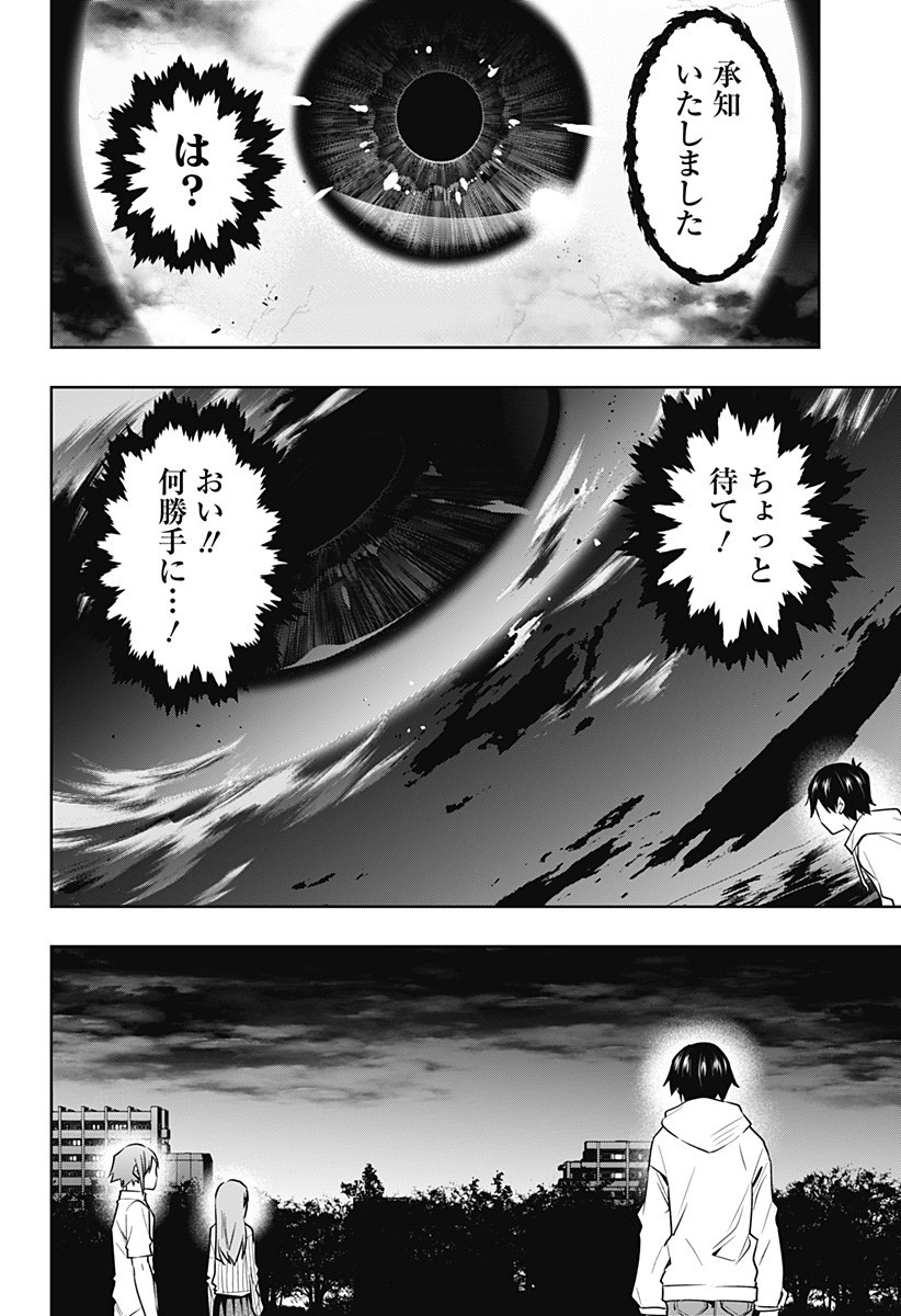 KOI GOKU NO TOSHI - raw - Chapter 45 - https://jpdd.ccdd.to/JPDD/koigokunotoshi/134652/mkzfbjfzd0g.jpg