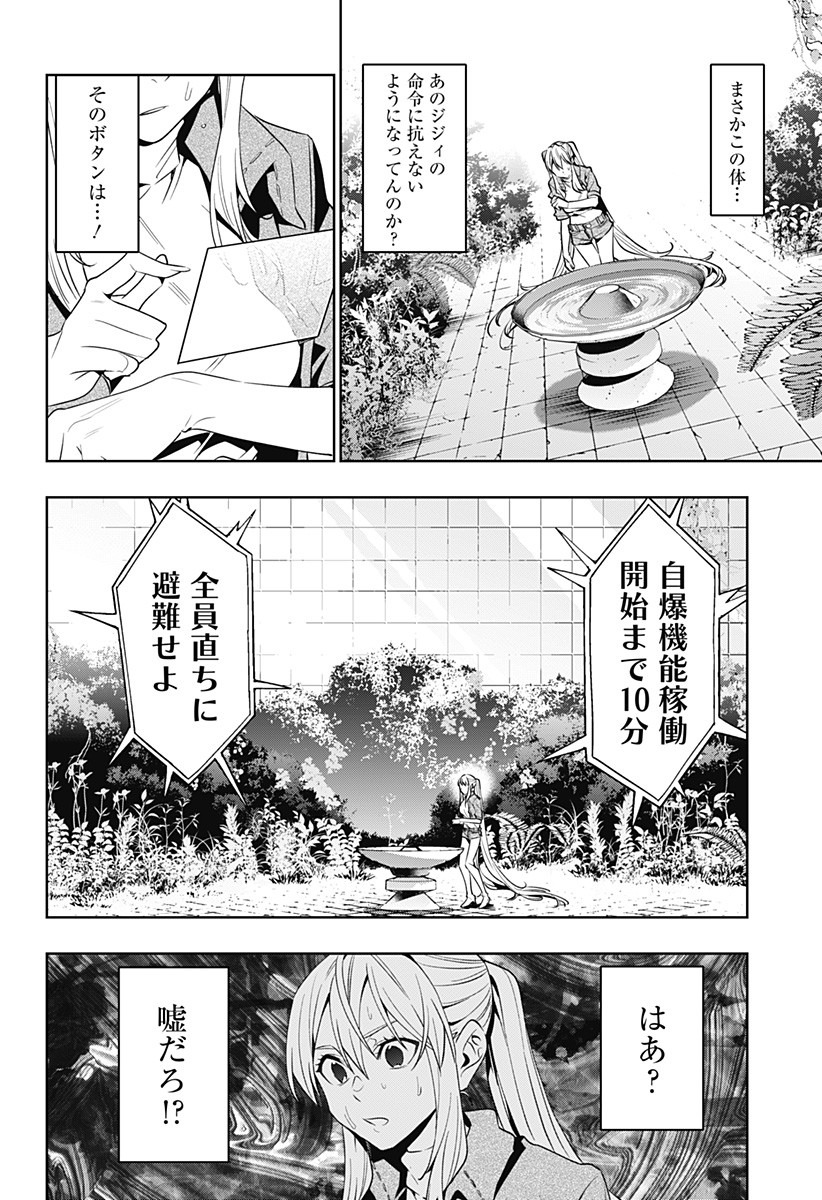 KOI GOKU NO TOSHI - raw - Chapter 45 - https://jpdd.ccdd.to/JPDD/koigokunotoshi/134652/obonrox1pdp.jpg