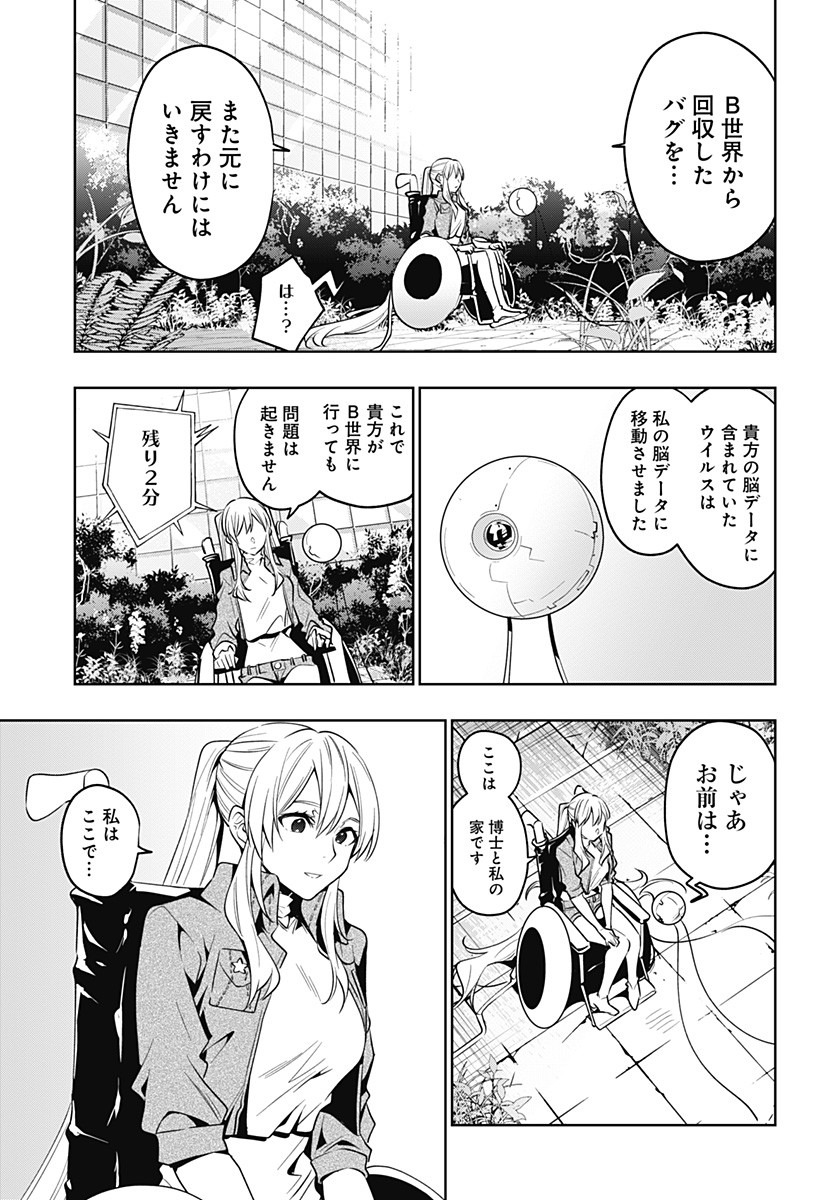 KOI GOKU NO TOSHI - raw - Chapter 45 - https://jpdd.ccdd.to/JPDD/koigokunotoshi/134652/oqfokutt5vh.jpg