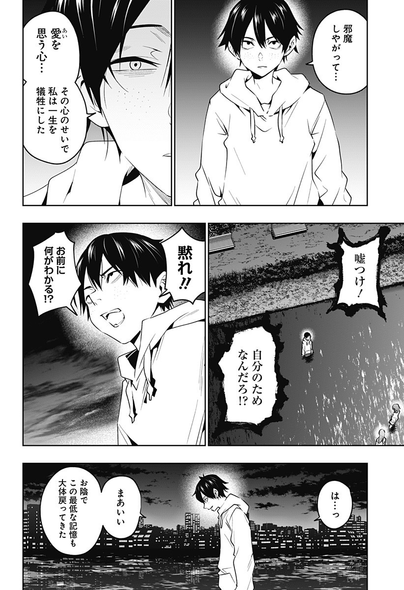 KOI GOKU NO TOSHI - raw - Chapter 45 - https://jpdd.ccdd.to/JPDD/koigokunotoshi/134652/vmcyuyjpr2w.jpg