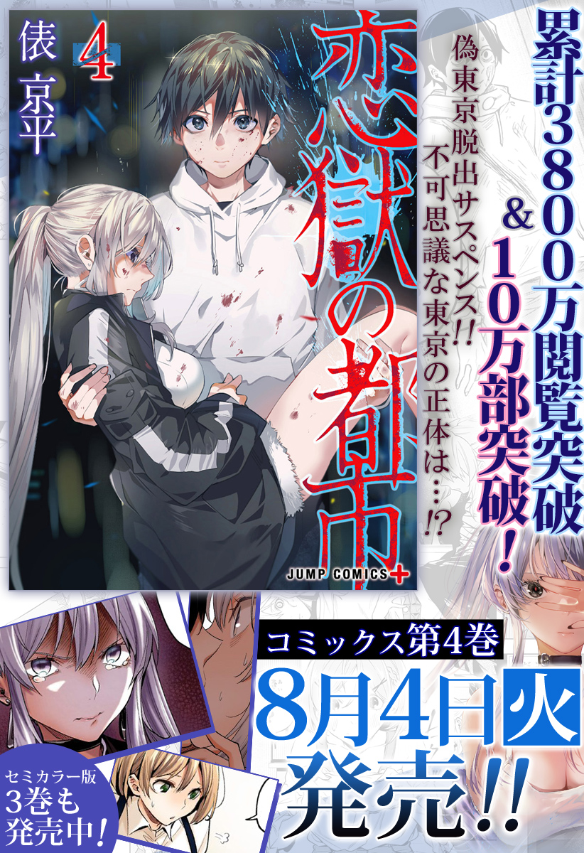 KOI GOKU NO TOSHI - raw - Chapter 46 - https://jpdd.ccdd.to/JPDD/koigokunotoshi/135345/1ftkrojc0ph.jpg