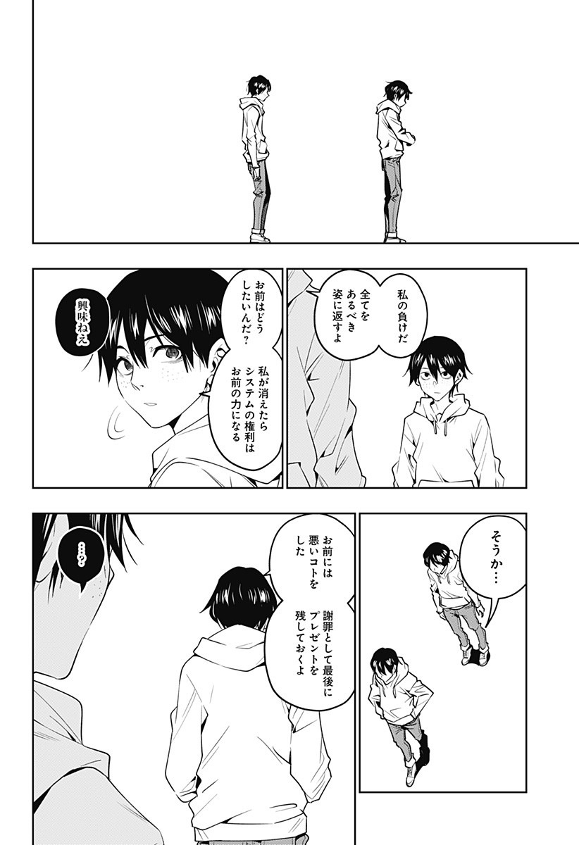 KOI GOKU NO TOSHI - raw - Chapter 46 - https://jpdd.ccdd.to/JPDD/koigokunotoshi/135345/55dueclxdum.jpg