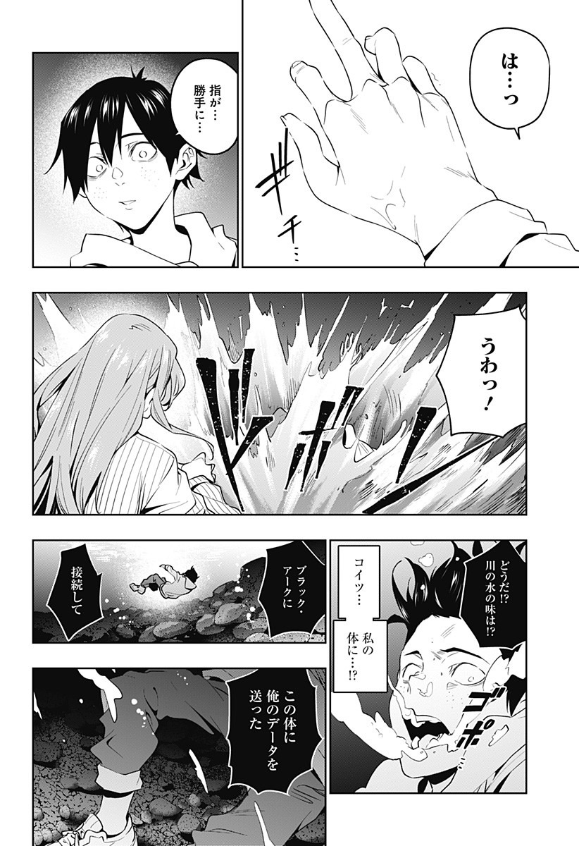 KOI GOKU NO TOSHI - raw - Chapter 46 - https://jpdd.ccdd.to/JPDD/koigokunotoshi/135345/ae2wh4ocbxz.jpg