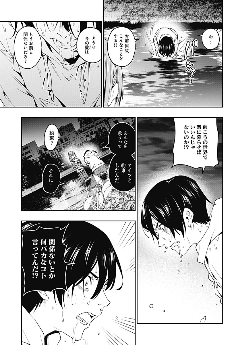 KOI GOKU NO TOSHI - raw - Chapter 46 - https://jpdd.ccdd.to/JPDD/koigokunotoshi/135345/ax5vfr0pulp.jpg