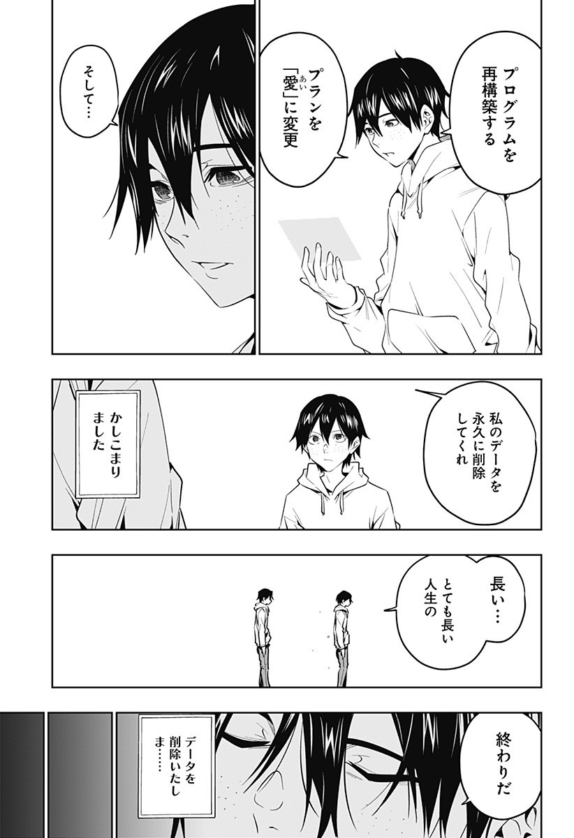KOI GOKU NO TOSHI - raw - Chapter 46 - https://jpdd.ccdd.to/JPDD/koigokunotoshi/135345/cl5pgmpmrnm.jpg