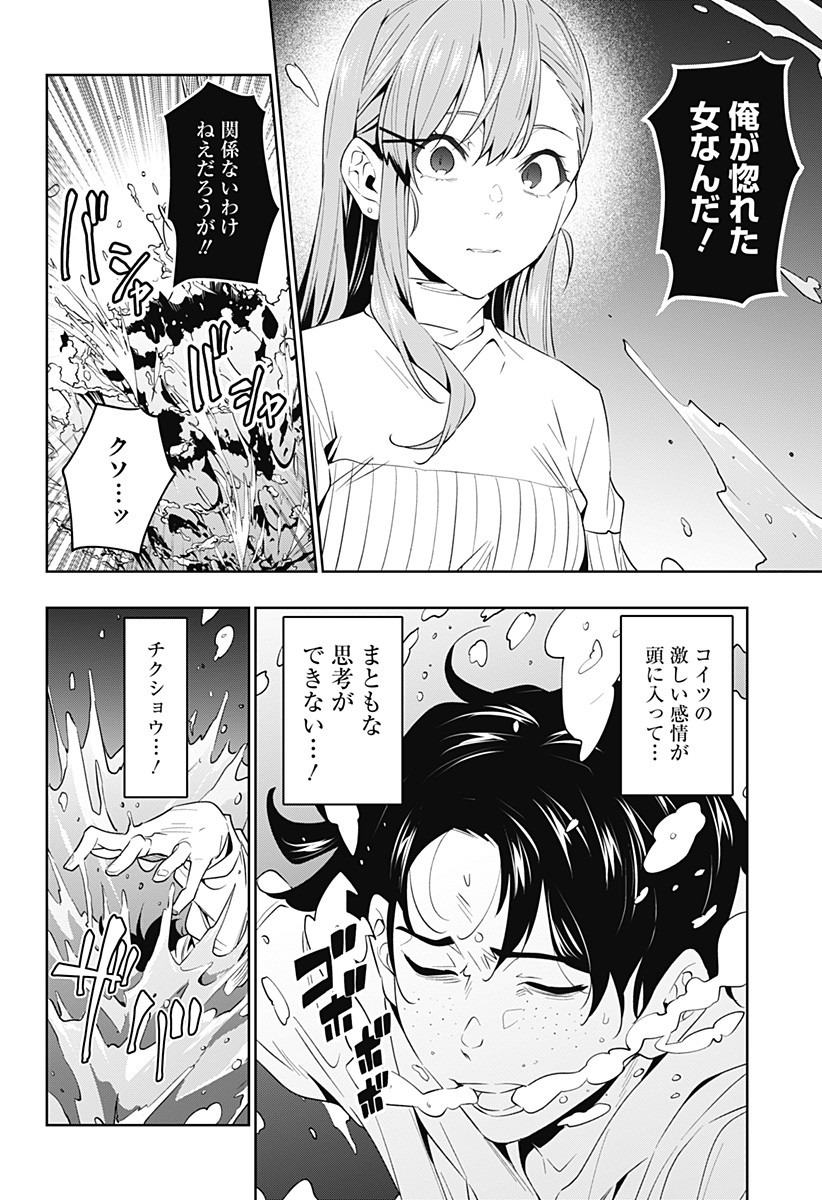KOI GOKU NO TOSHI - raw - Chapter 46 - https://jpdd.ccdd.to/JPDD/koigokunotoshi/135345/f1llhrl50mr.jpg