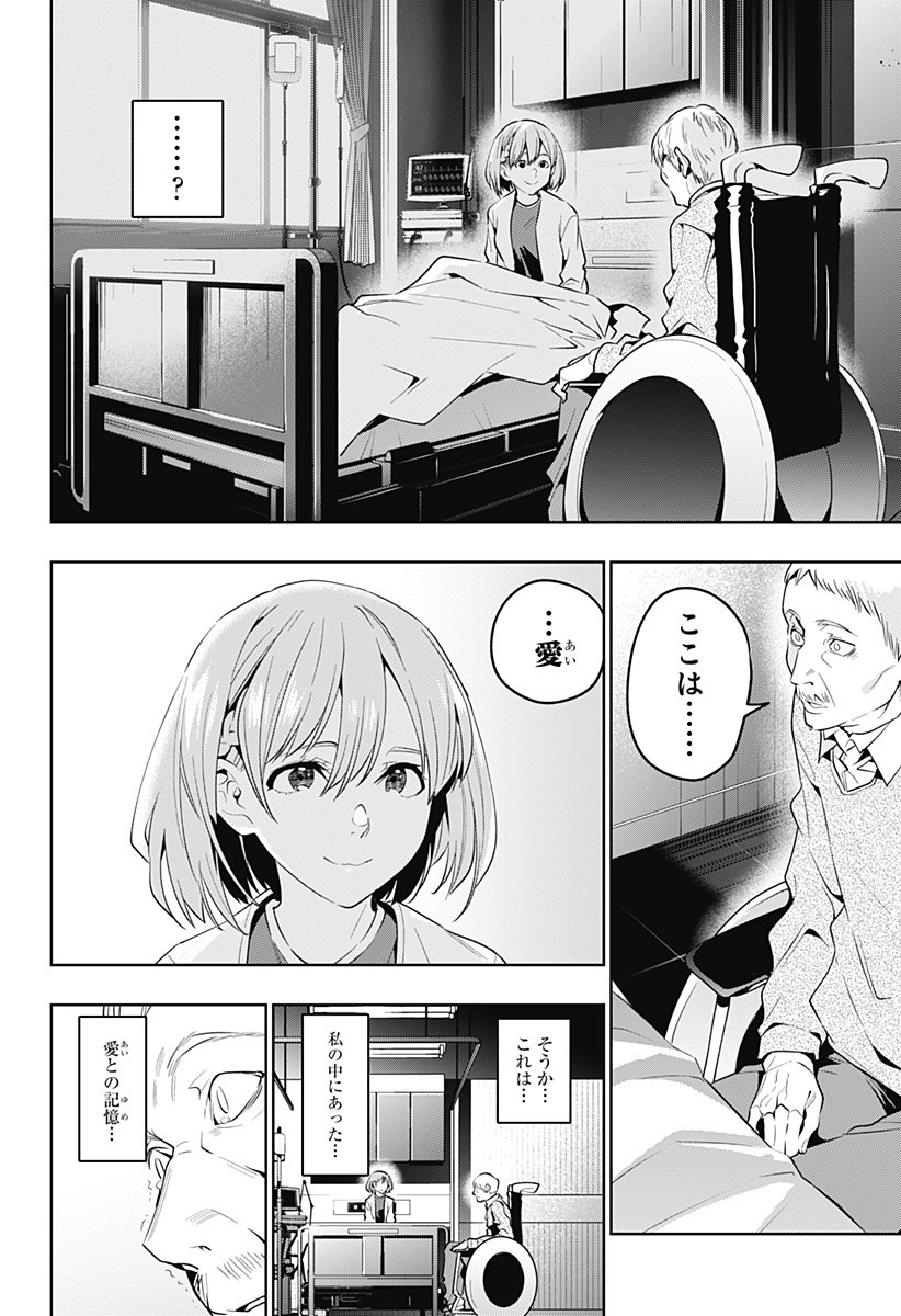 KOI GOKU NO TOSHI - raw - Chapter 46 - https://jpdd.ccdd.to/JPDD/koigokunotoshi/135345/fp2dl0uqqwr.jpg