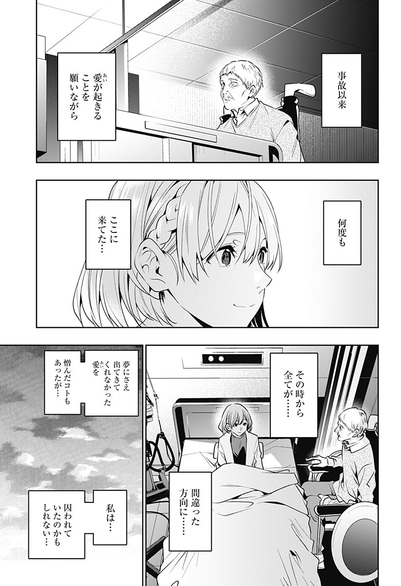 KOI GOKU NO TOSHI - raw - Chapter 46 - https://jpdd.ccdd.to/JPDD/koigokunotoshi/135345/i5ka0mlhvqr.jpg