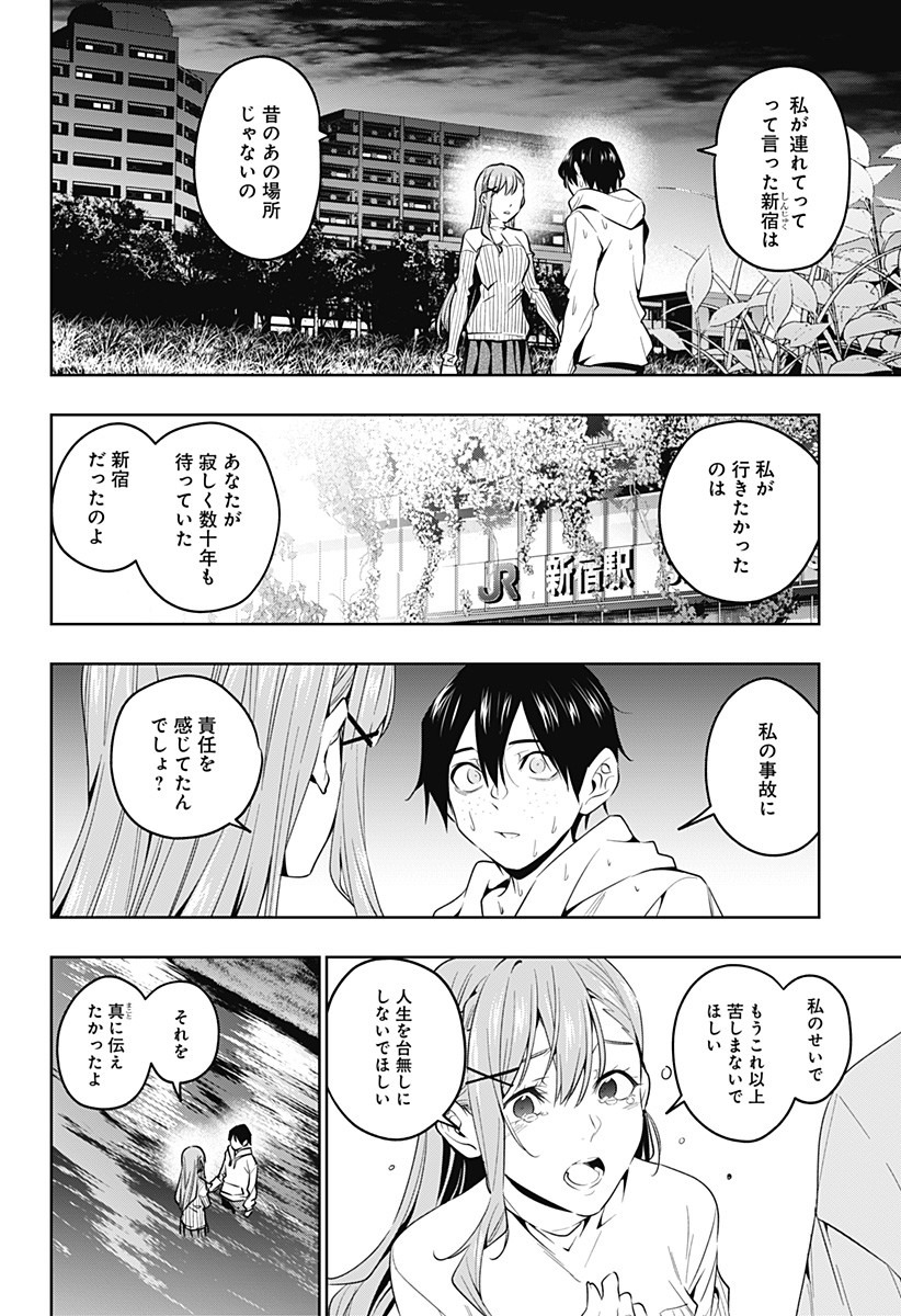 KOI GOKU NO TOSHI - raw - Chapter 46 - https://jpdd.ccdd.to/JPDD/koigokunotoshi/135345/jatbe2afhp3.jpg