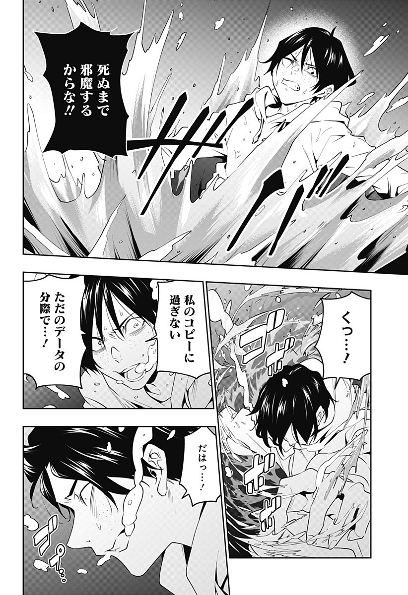 KOI GOKU NO TOSHI - raw - Chapter 46 - https://jpdd.ccdd.to/JPDD/koigokunotoshi/135345/mp4lunz0scr.jpg