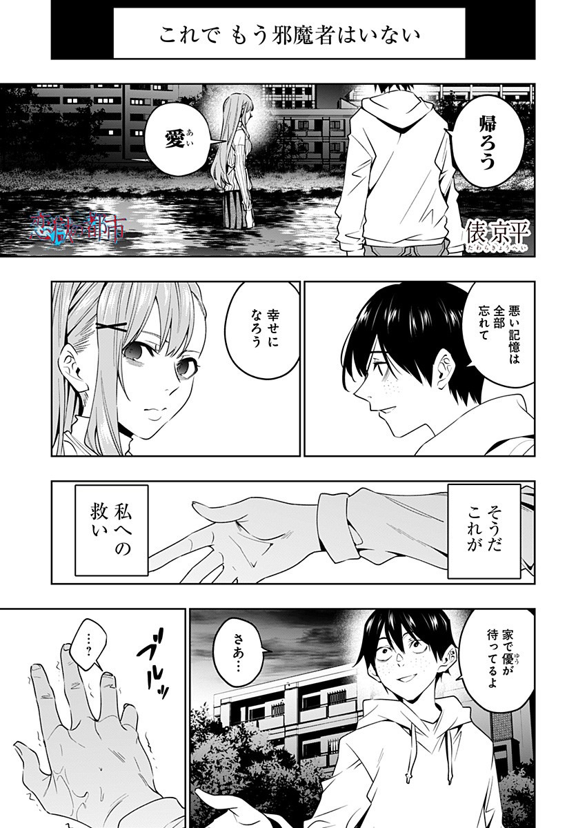 KOI GOKU NO TOSHI - raw - Chapter 46 - https://jpdd.ccdd.to/JPDD/koigokunotoshi/135345/r32cylel4dv.jpg