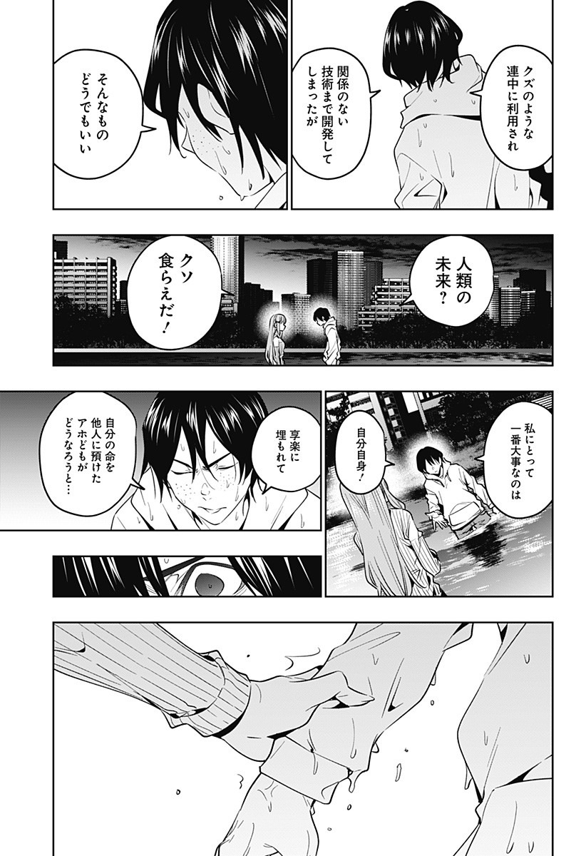 KOI GOKU NO TOSHI - raw - Chapter 46 - https://jpdd.ccdd.to/JPDD/koigokunotoshi/135345/sl5pka0nsx2.jpg