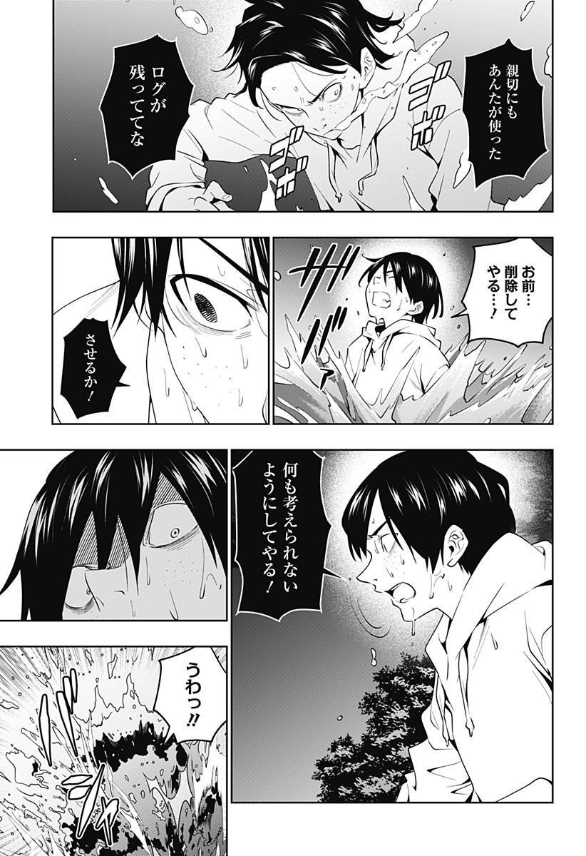KOI GOKU NO TOSHI - raw - Chapter 46 - https://jpdd.ccdd.to/JPDD/koigokunotoshi/135345/to0ffbvdjwa.jpg