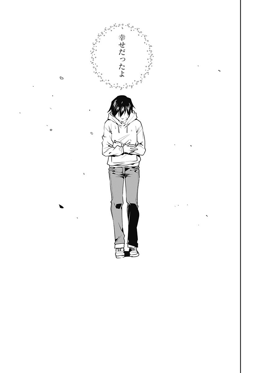 KOI GOKU NO TOSHI - raw - Chapter 46 - https://jpdd.ccdd.to/JPDD/koigokunotoshi/135345/usygkxtizkp.jpg