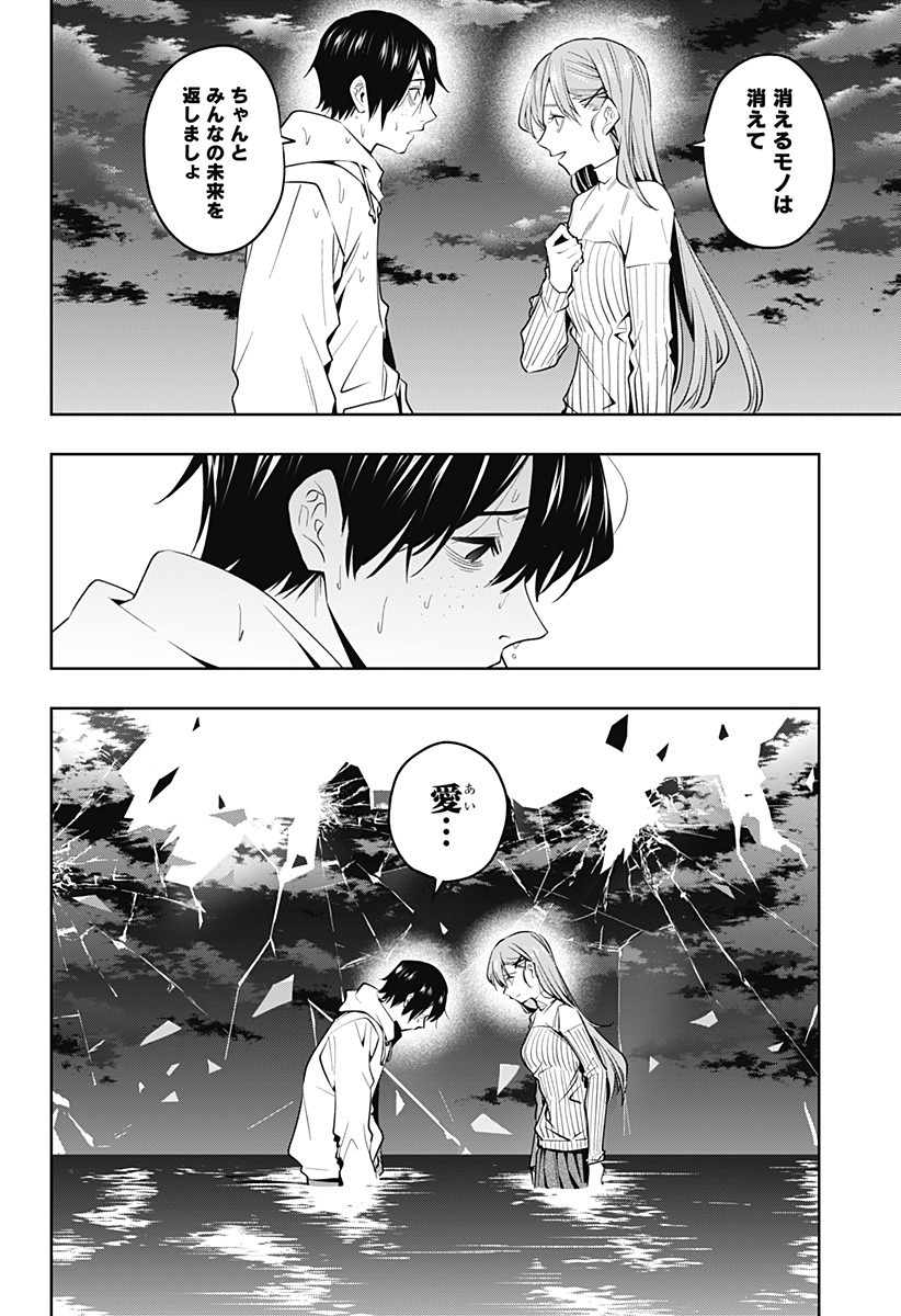 KOI GOKU NO TOSHI - raw - Chapter 46 - https://jpdd.ccdd.to/JPDD/koigokunotoshi/135345/vih2k0neagp.jpg