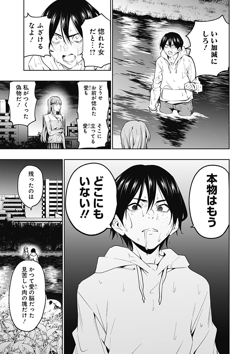 KOI GOKU NO TOSHI - raw - Chapter 46 - https://jpdd.ccdd.to/JPDD/koigokunotoshi/135345/xo4yar5ujng.jpg