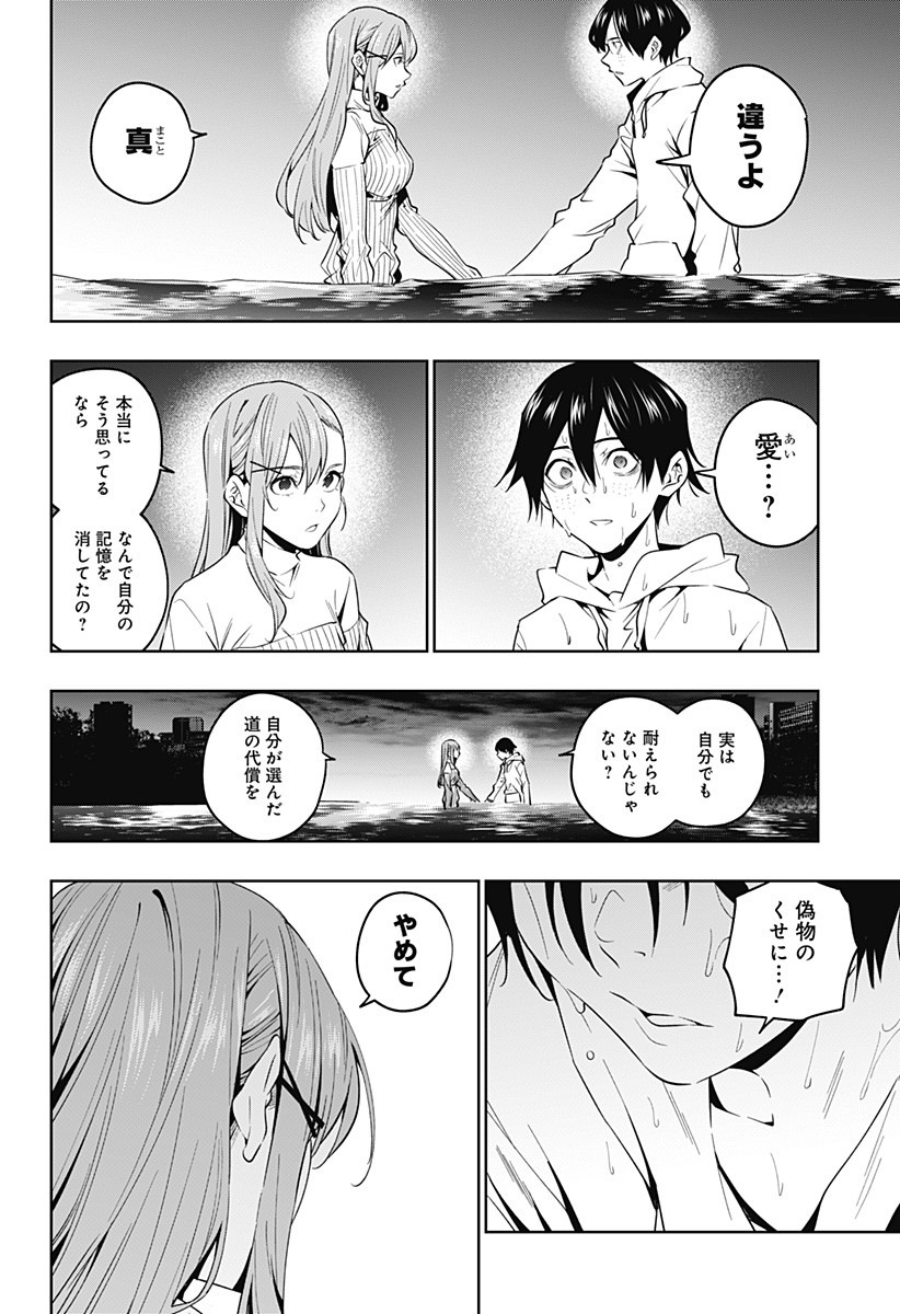 KOI GOKU NO TOSHI - raw - Chapter 46 - https://jpdd.ccdd.to/JPDD/koigokunotoshi/135345/zsbh0fymfv0.jpg