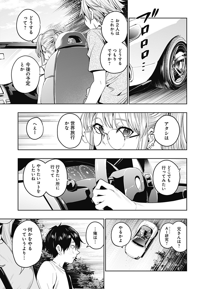 KOI GOKU NO TOSHI - raw - Chapter 47 - https://jpdd.ccdd.to/JPDD/koigokunotoshi/135920/2nlep5n1jba.jpg