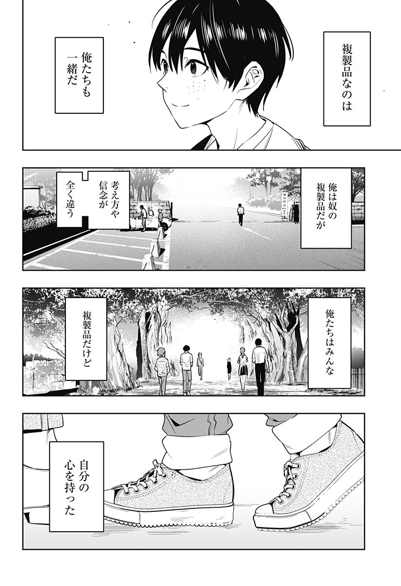 KOI GOKU NO TOSHI - raw - Chapter 47 - https://jpdd.ccdd.to/JPDD/koigokunotoshi/135920/4q20lkthyjb.jpg