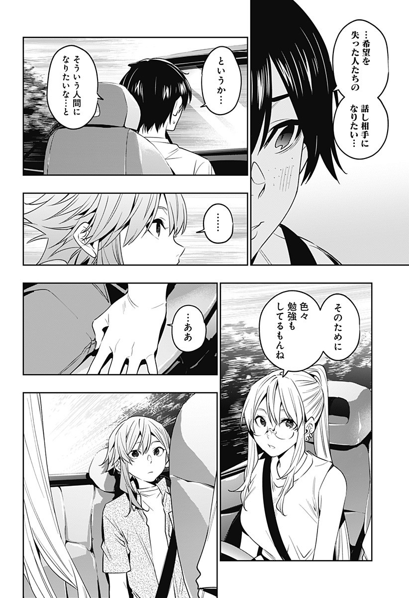 KOI GOKU NO TOSHI - raw - Chapter 47 - https://jpdd.ccdd.to/JPDD/koigokunotoshi/135920/5qt2gfavnfh.jpg