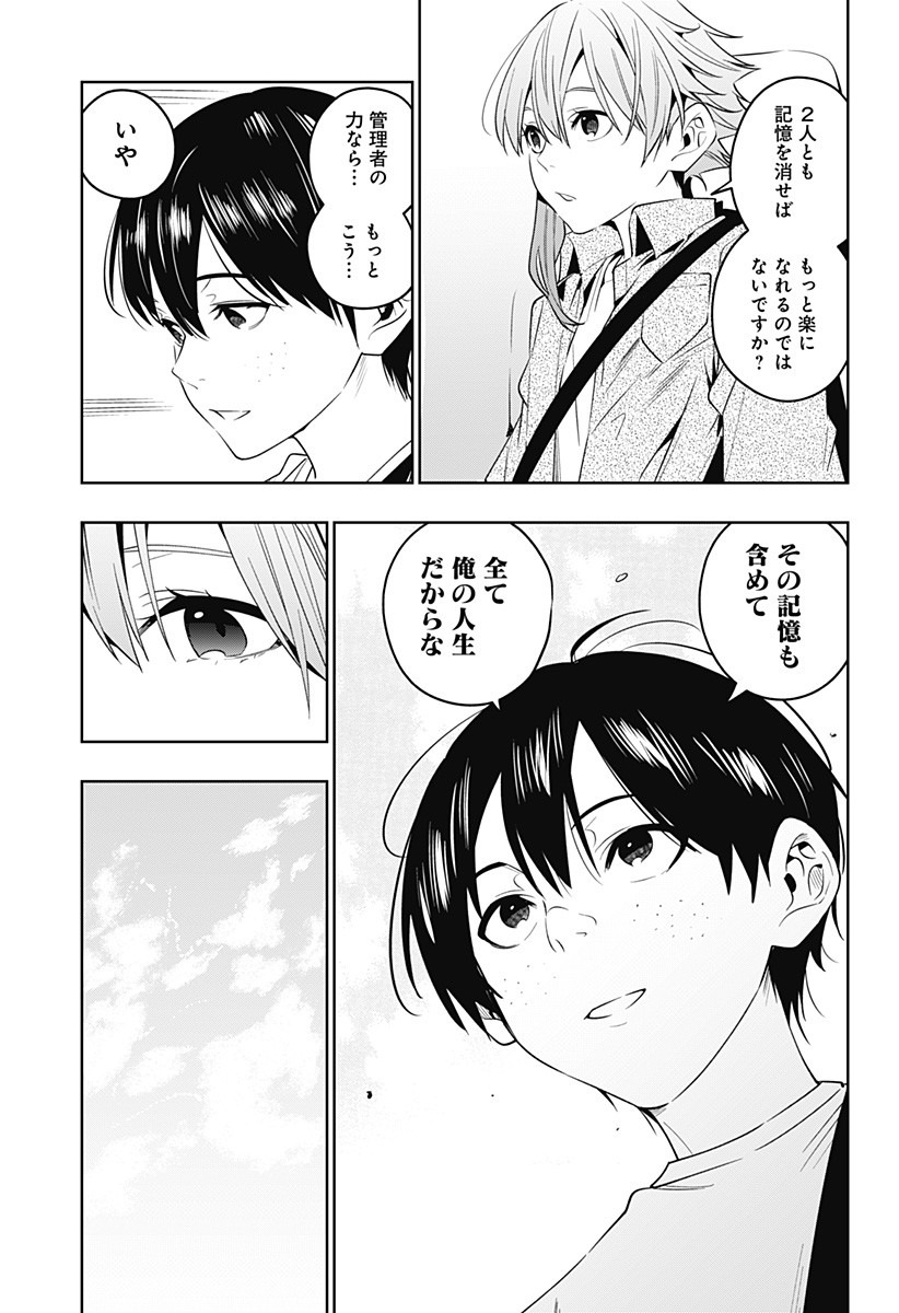 KOI GOKU NO TOSHI - raw - Chapter 47 - https://jpdd.ccdd.to/JPDD/koigokunotoshi/135920/5x1oikf5vny.jpg