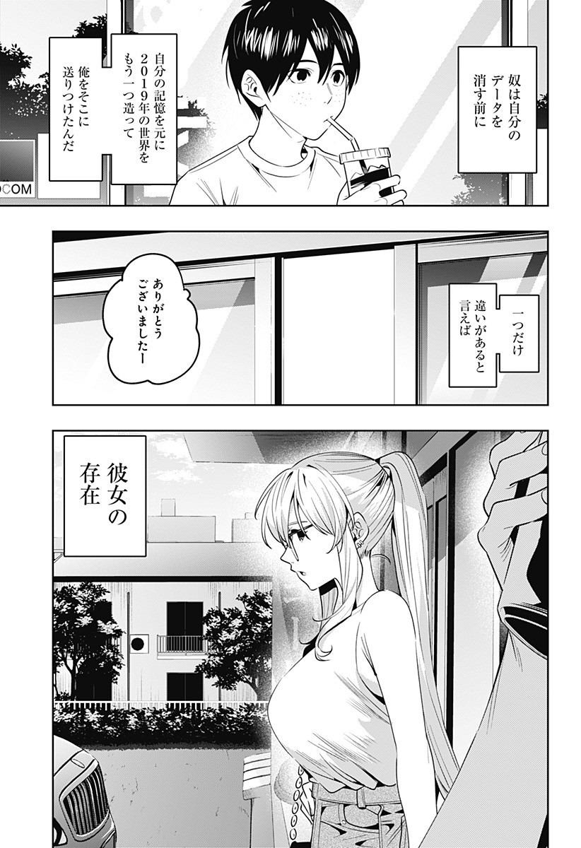 KOI GOKU NO TOSHI - raw - Chapter 47 - https://jpdd.ccdd.to/JPDD/koigokunotoshi/135920/5yg4i31isaa.jpg