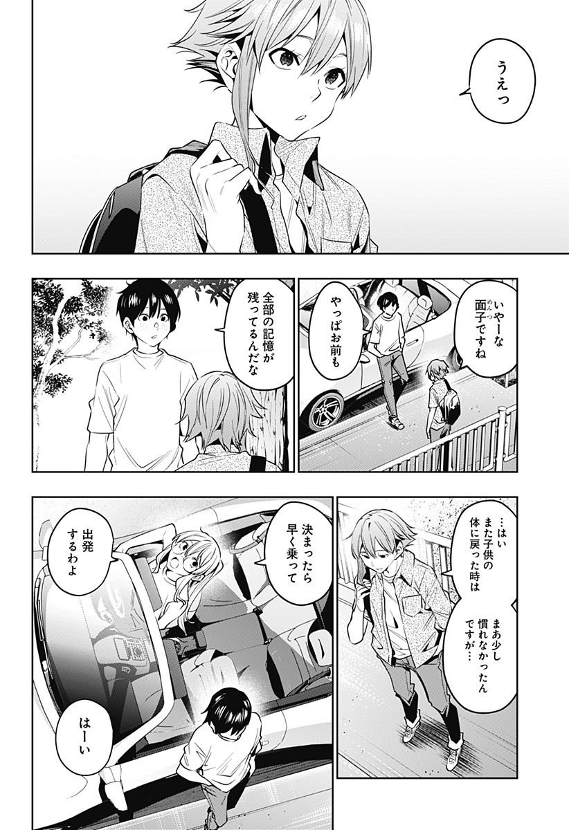 KOI GOKU NO TOSHI - raw - Chapter 47 - https://jpdd.ccdd.to/JPDD/koigokunotoshi/135920/bxodmfm2bqy.jpg