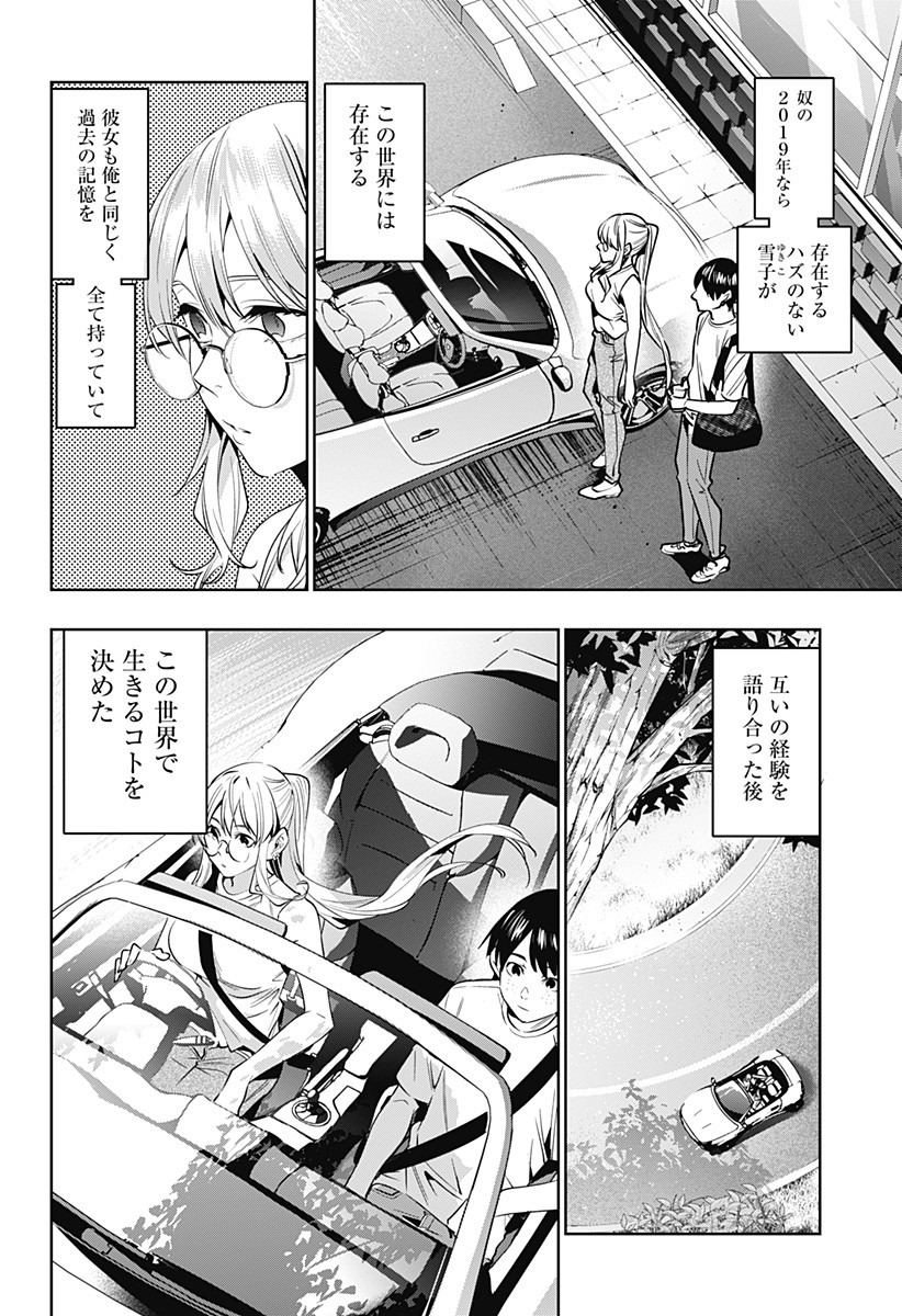 KOI GOKU NO TOSHI - raw - Chapter 47 - https://jpdd.ccdd.to/JPDD/koigokunotoshi/135920/gfopq313dvb.jpg