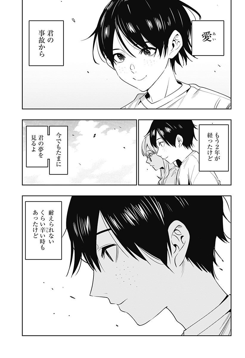 KOI GOKU NO TOSHI - raw - Chapter 47 - https://jpdd.ccdd.to/JPDD/koigokunotoshi/135920/igdibwybr3t.jpg