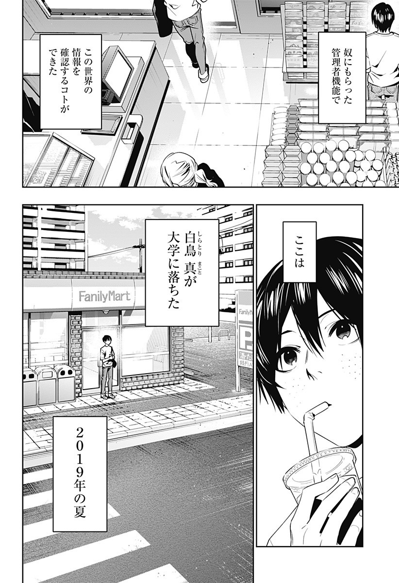 KOI GOKU NO TOSHI - raw - Chapter 47 - https://jpdd.ccdd.to/JPDD/koigokunotoshi/135920/mnfs2f4p54q.jpg